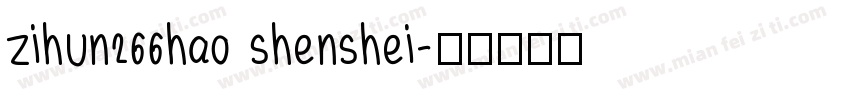 zihun266hao shenshei字体转换